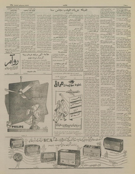 پرونده:Ettelaat13351226.pdf