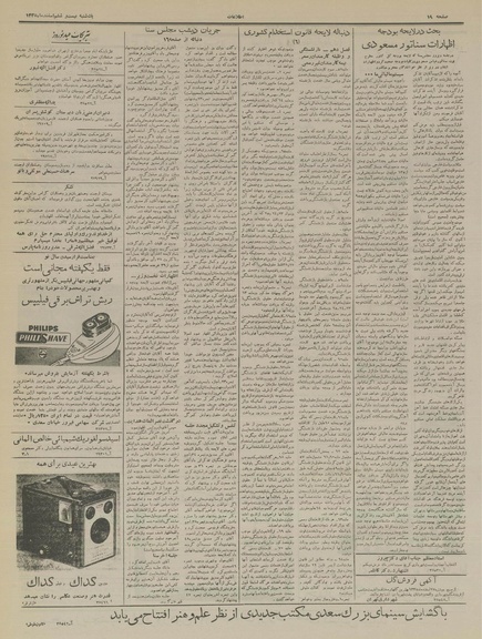 پرونده:Ettelaat13351226.pdf