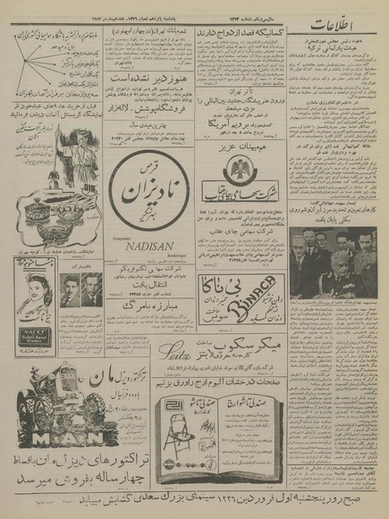 پرونده:Ettelaat13351226.pdf