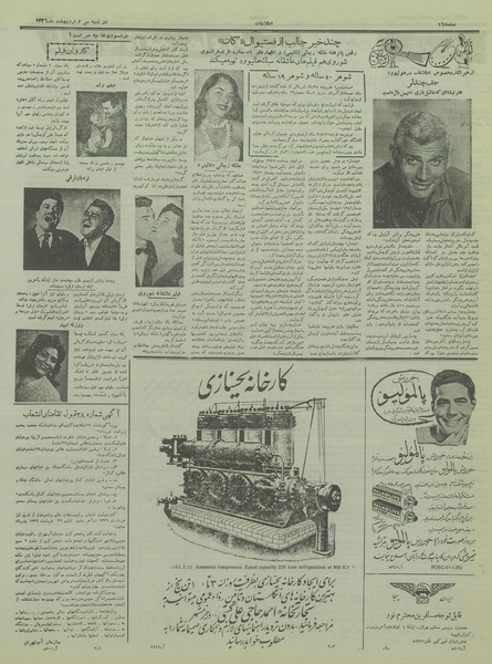 پرونده:Ettelaat13360230.pdf