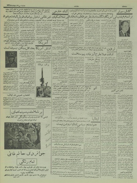 پرونده:Ettelaat13360230.pdf