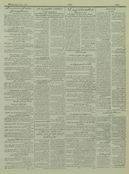 پرونده:Ettelaat13360230.pdf