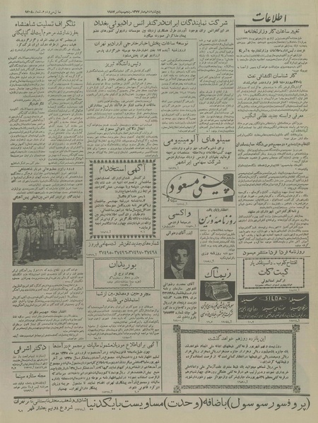 پرونده:Ettelaat13360614.pdf