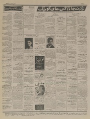 → صفحهٔ قبلی