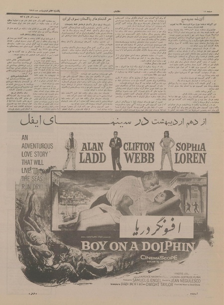 پرونده:Ettelaat13370207.pdf