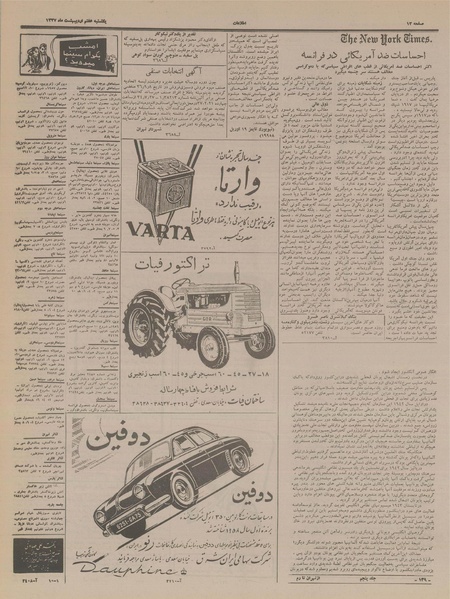 پرونده:Ettelaat13370207.pdf