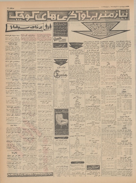 پرونده:Ettelaat13410921.pdf