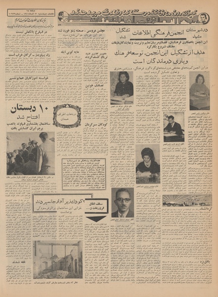 پرونده:Ettelaat13410921.pdf