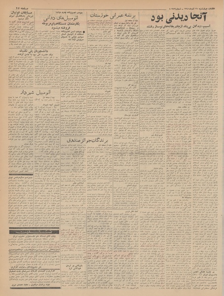 پرونده:Ettelaat13410921.pdf