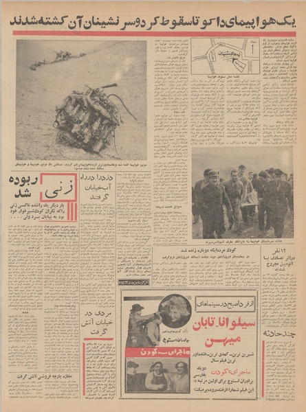 پرونده:Ettelaat13410921.pdf