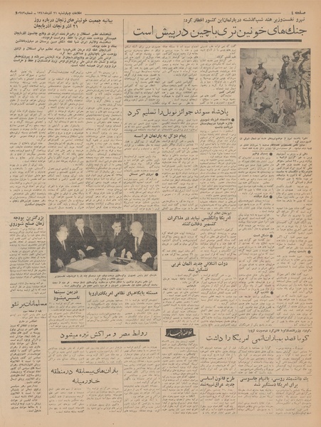 پرونده:Ettelaat13410921.pdf