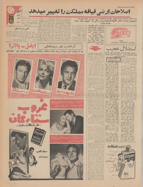 پرونده:Ettelaat13410921.pdf