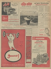 → صفحهٔ قبلی