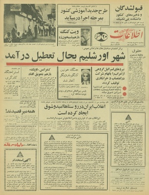 Ettelaat13460517.pdf