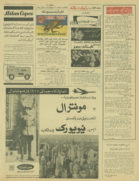 پرونده:Ettelaat13460517.pdf