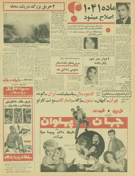 پرونده:Ettelaat13460517.pdf