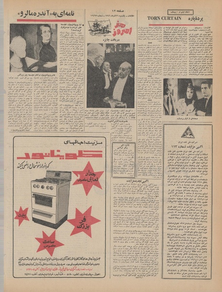 پرونده:Ettelaat13460926.pdf