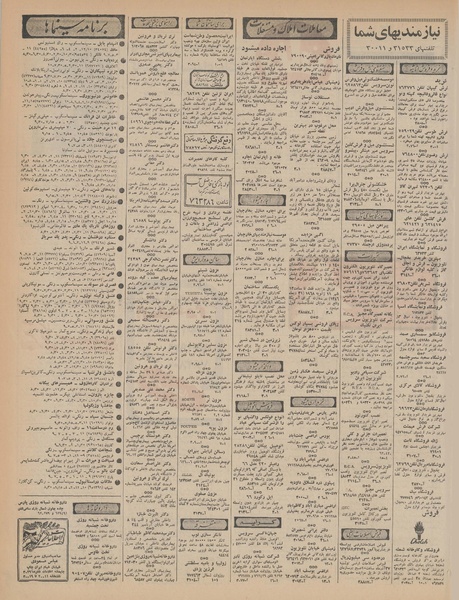 پرونده:Ettelaat13460926.pdf