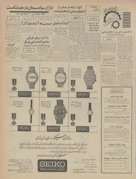 پرونده:Ettelaat13460926.pdf