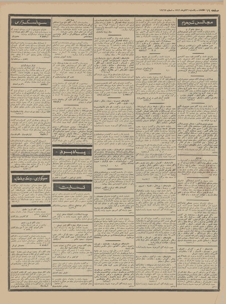 پرونده:Ettelaat13460926.pdf