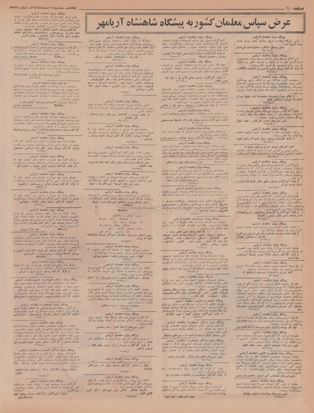 پرونده:Ettelaat13461215.pdf