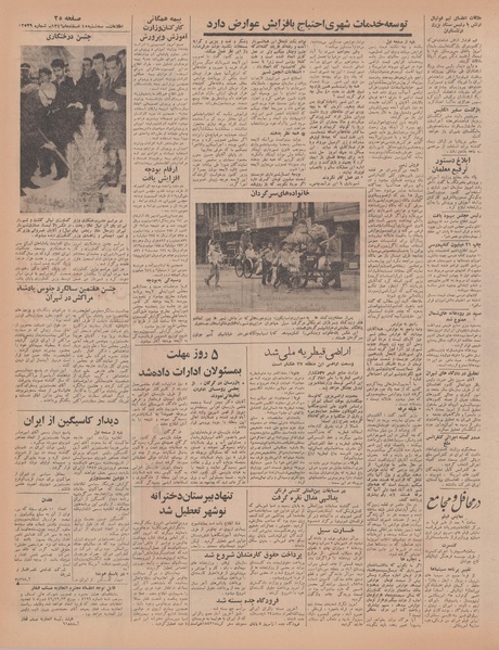 پرونده:Ettelaat13461215.pdf