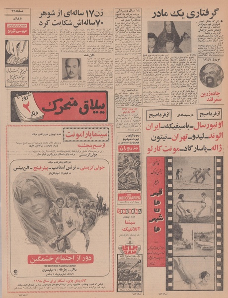 پرونده:Ettelaat13461215.pdf