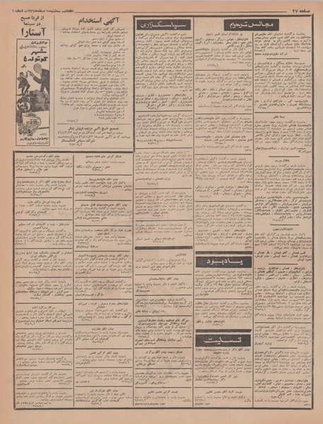 پرونده:Ettelaat13461215.pdf