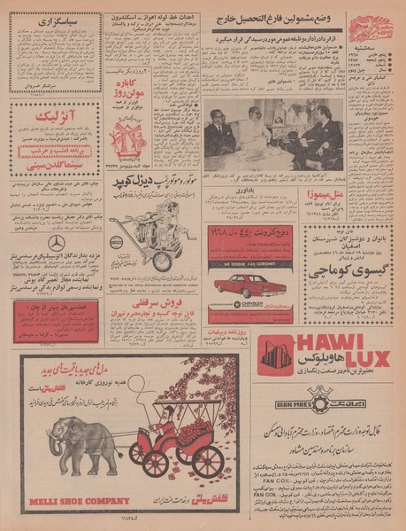 پرونده:Ettelaat13461215.pdf