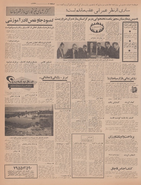 پرونده:Ettelaat13461215.pdf