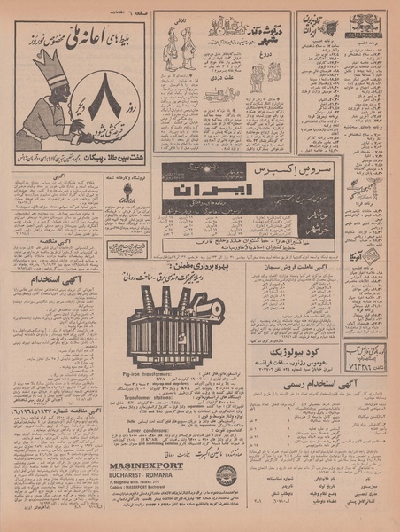 پرونده:Ettelaat13461215.pdf