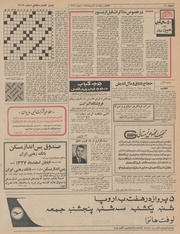 → صفحهٔ قبلی