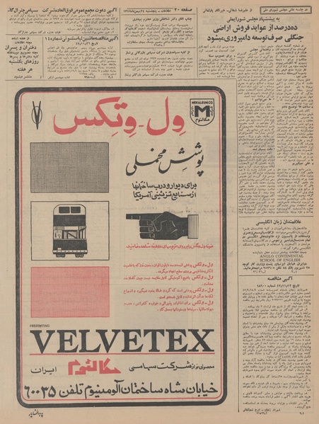 پرونده:Ettelaat13471124.pdf