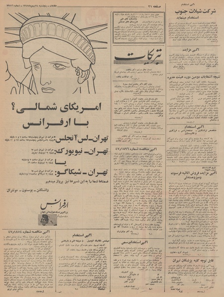 پرونده:Ettelaat13471124.pdf