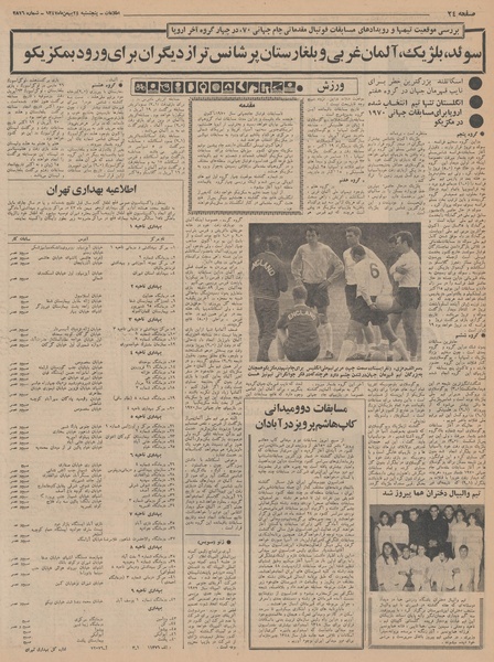 پرونده:Ettelaat13471124.pdf