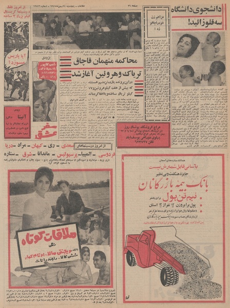 پرونده:Ettelaat13471124.pdf