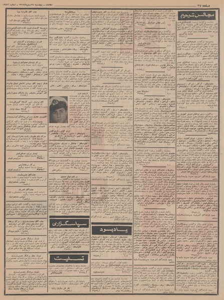 پرونده:Ettelaat13471124.pdf