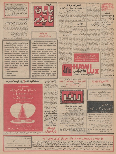 پرونده:Ettelaat13471124.pdf