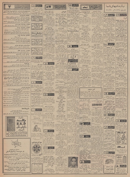 پرونده:Ettelaat13480514.pdf