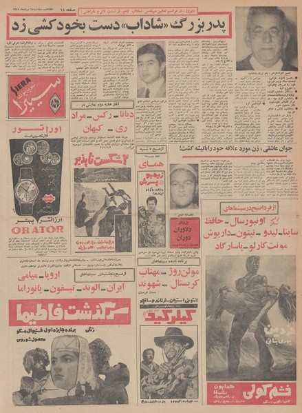 پرونده:Ettelaat13480514.pdf