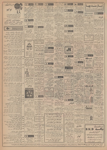 پرونده:Ettelaat13481213.pdf