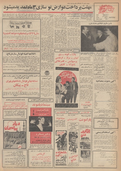 پرونده:Ettelaat13481213.pdf