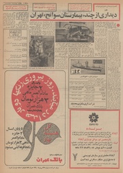 → صفحهٔ قبلی