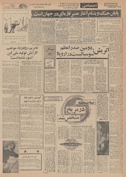 پرونده:Ettelaat13481213.pdf