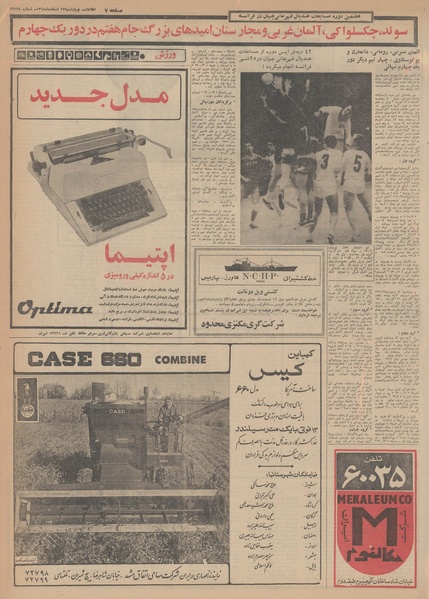 پرونده:Ettelaat13481213.pdf