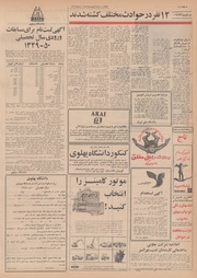 → صفحهٔ قبلی