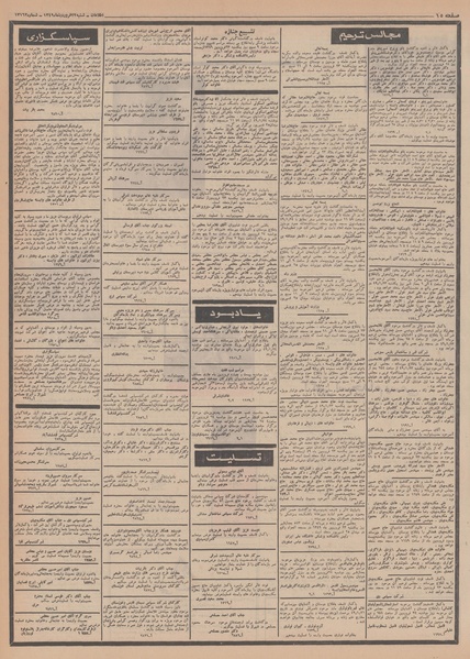 پرونده:Ettelaat13490122.pdf