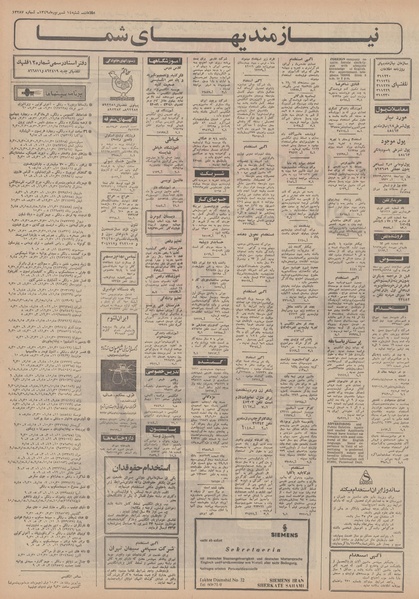 پرونده:Ettelaat13490614.pdf