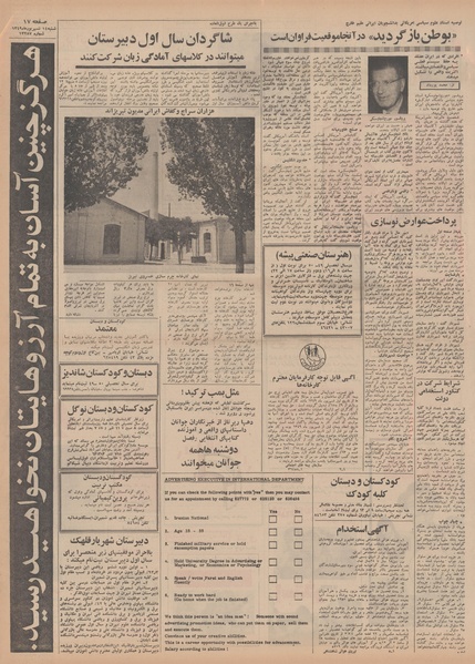 پرونده:Ettelaat13490614.pdf