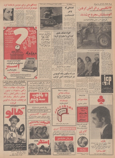 پرونده:Ettelaat13490614.pdf